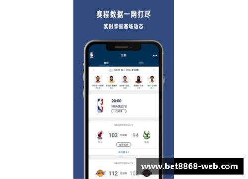 NBA直播：极速体育最新直播平台分享