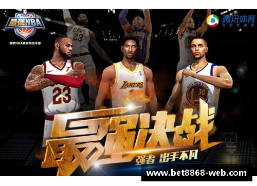 NBA：探索以木为材的全新竞技视角